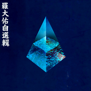 Japan海鸣馆Gay片
