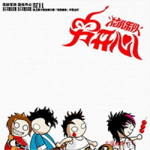 Japan海鸣馆Gay片
